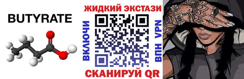 где продают наркотики Югорск Бутират 99%