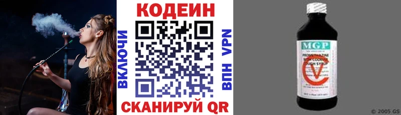 купить наркотик Югорск Codein Purple Drank