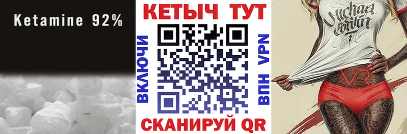 КЕТАМИН VHQ  Югорск 