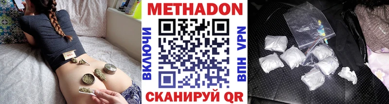 МЕТАДОН VHQ мега tor Югорск